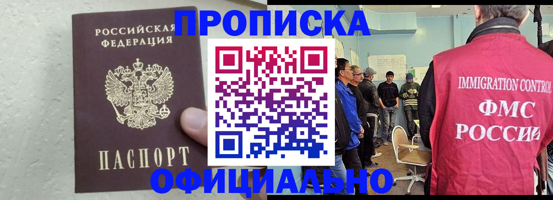 прописка в квартире в Белой Калитве