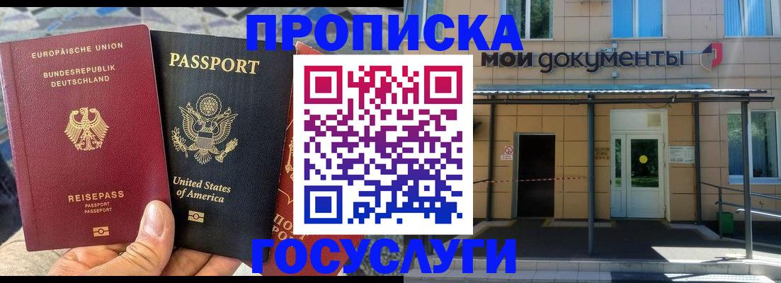 найти адрес прописки в Белой Калитве