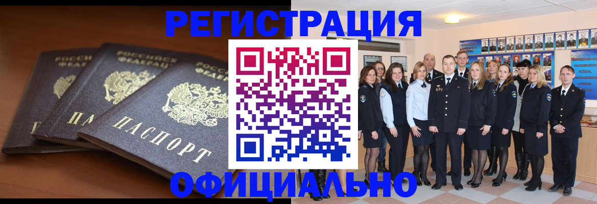 временная регистрация гарантия в Белой Калитве