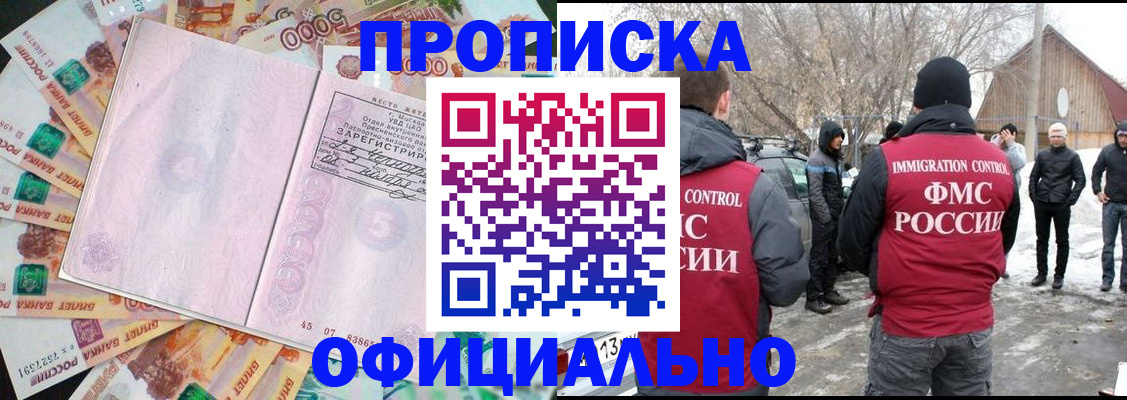 прописка поиск в Белой Калитве